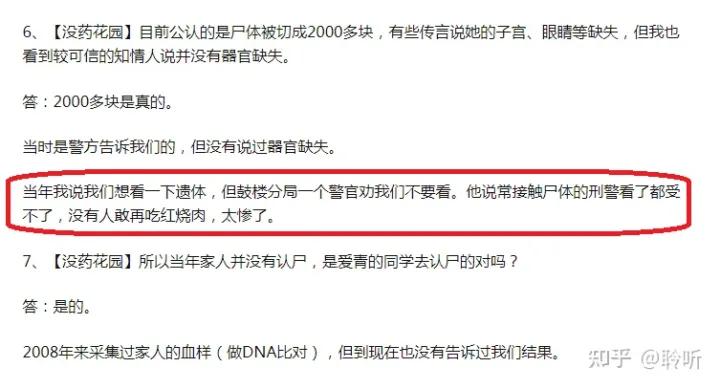 南大碎尸案最接近真相解析,南大碎尸案真相大揭秘