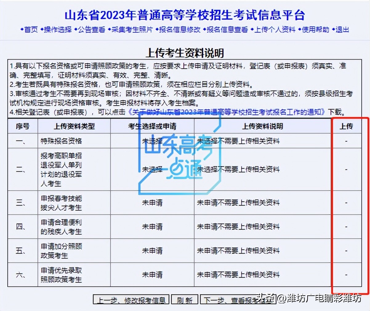 2023高考补报名有几次机会,高考补报名审核多久才能通过