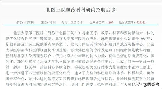 医院科研加速内卷：大量材料学博士涌入，专职做「*论发**文机器」？