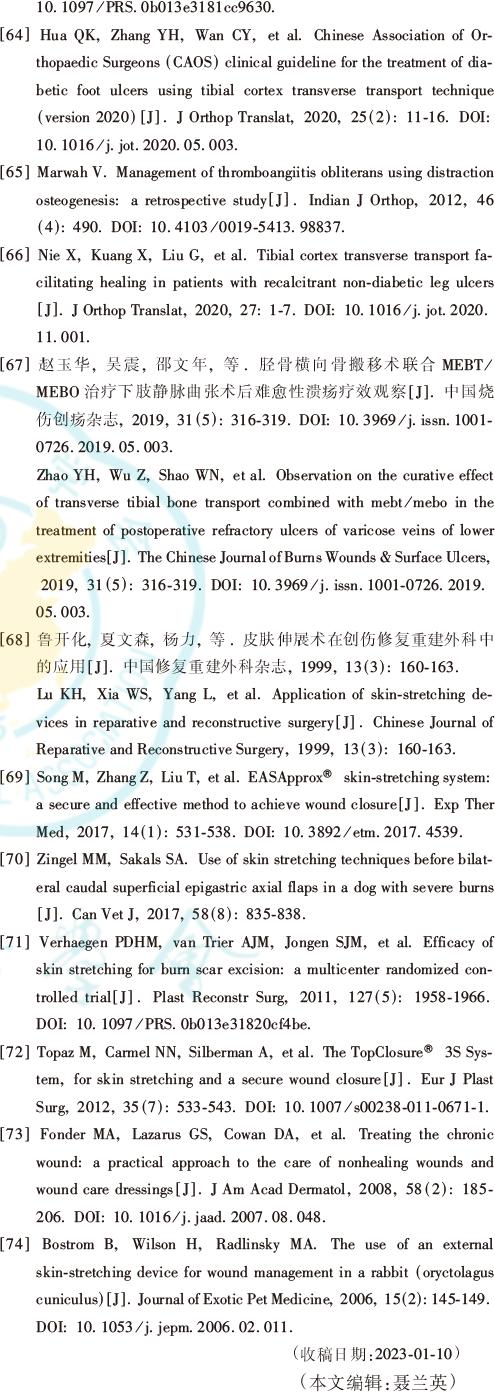 下肢损伤护理诊断及护理措施,下肢损伤处理原则