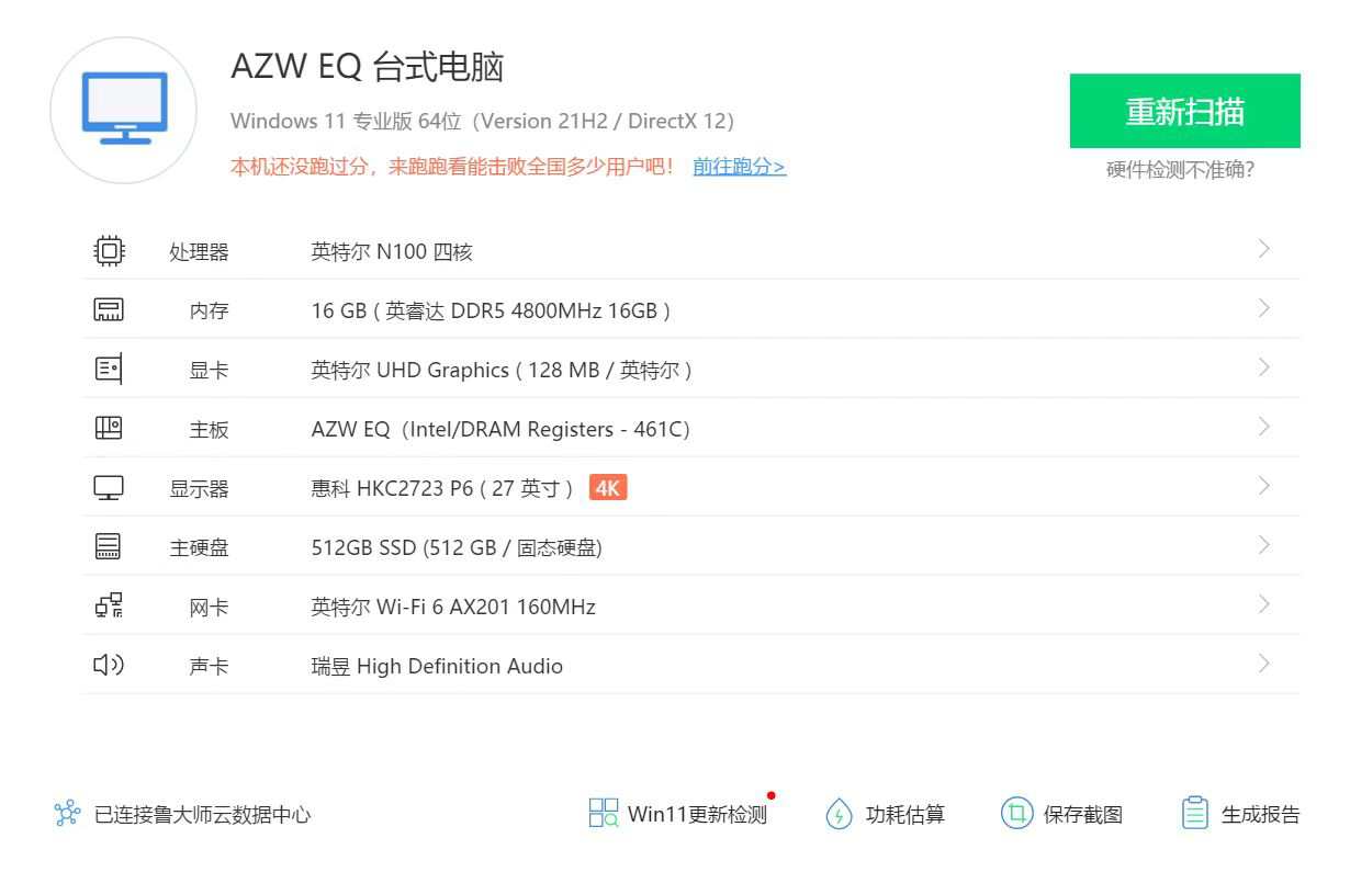 不到千元的零刻EQ12网*行游**不行？15款热门网游深度体验，给你答案