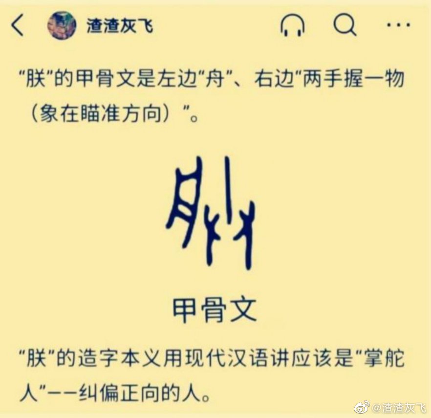 汉字“卉”应有两个源头，也谈“賁”为何音bì