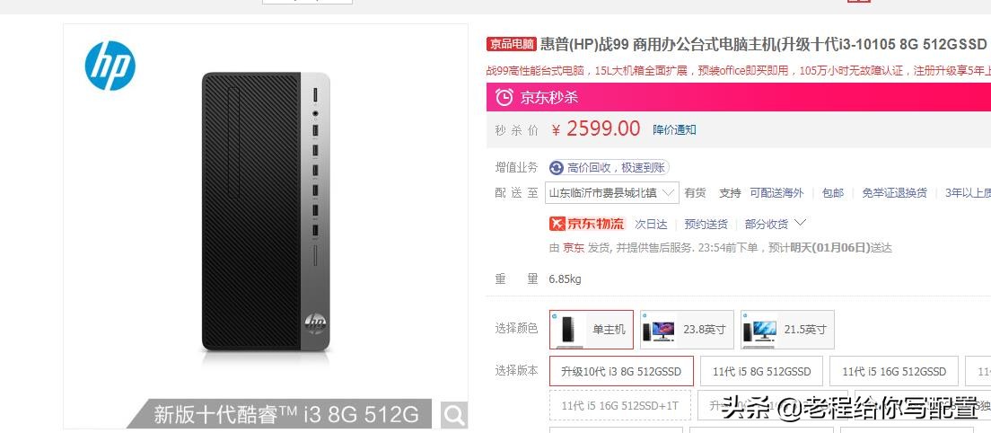 i312100f组装机多少钱,酷睿i3的性价比最高组装机配置