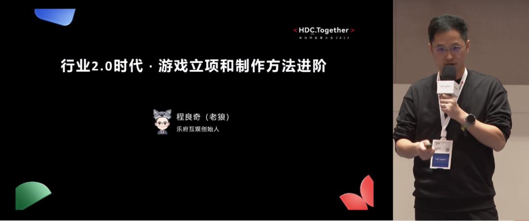 乐府互娱程良奇：96%团队缺优质人才，中小团队立项要抓三个关键