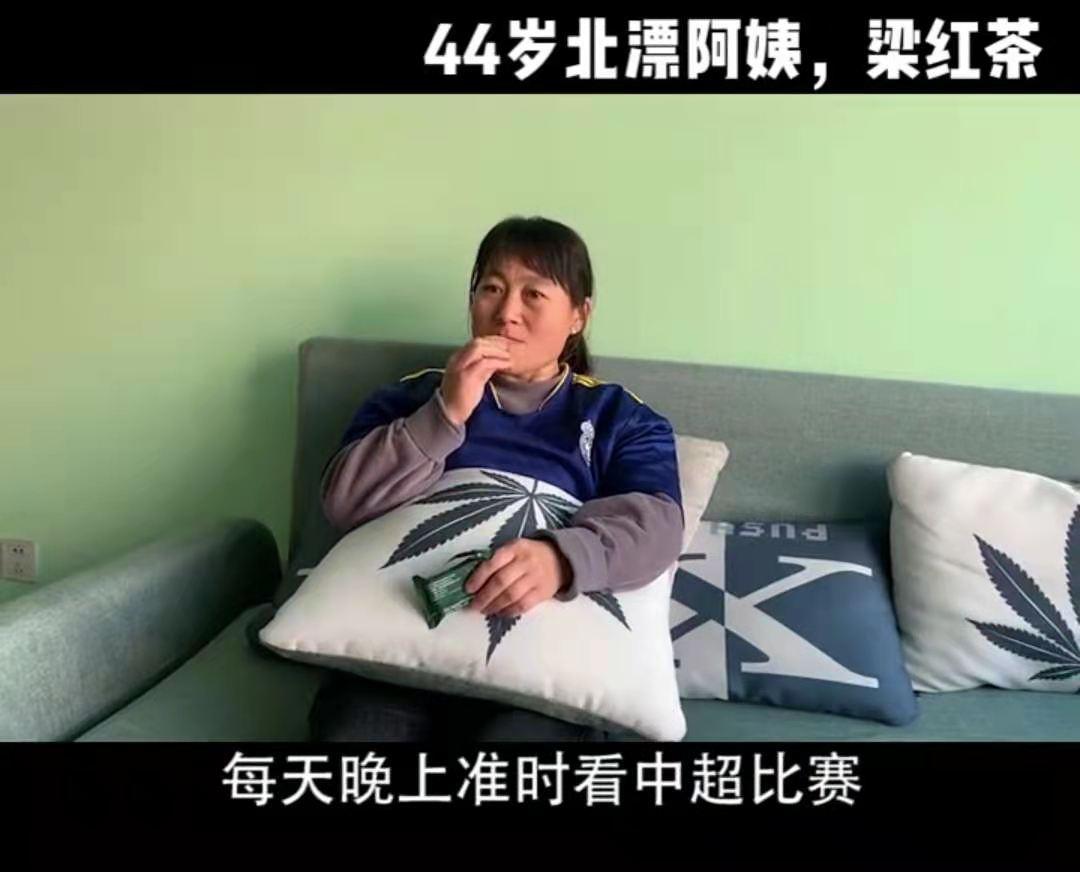 保姆揭秘男足生活,北京保姆男足