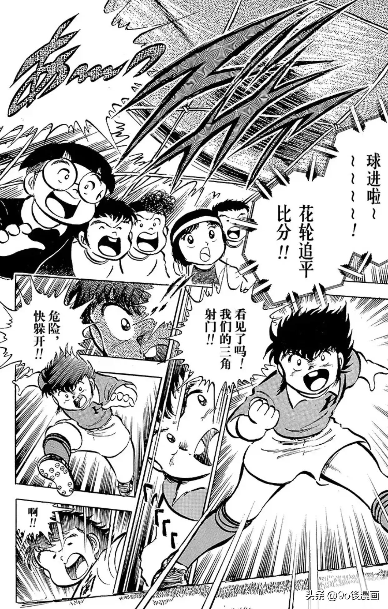 足球小将第26集,足球小将第十六话