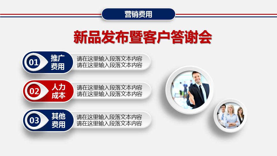 浜у搧钀ラ攢绛栧垝鏂规ppt妯℃澘,钀ラ攢绛栧垝鏂规ppt妯℃澘妗堜緥