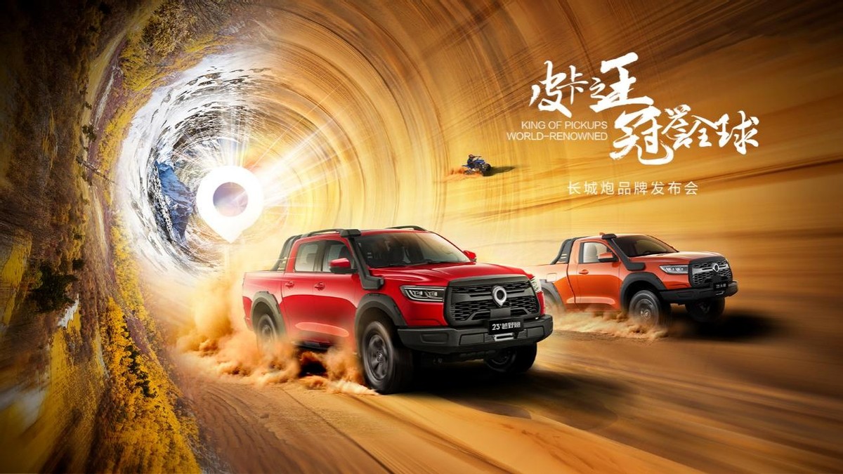 长城炮越野版新款上市时间,长城炮越野版有几款