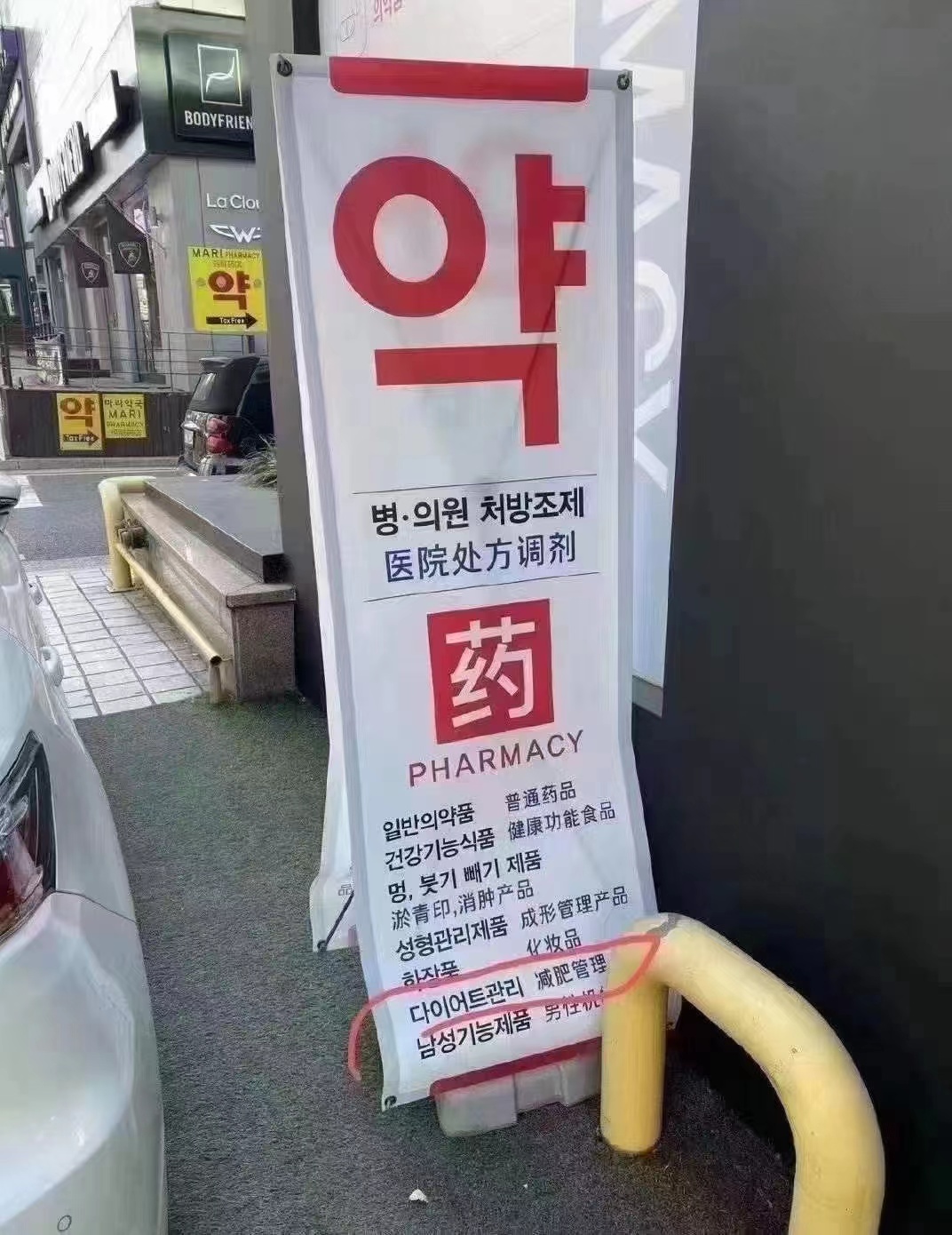 韩国*肥药减**:在我国的法律属性及属性判断注意事项