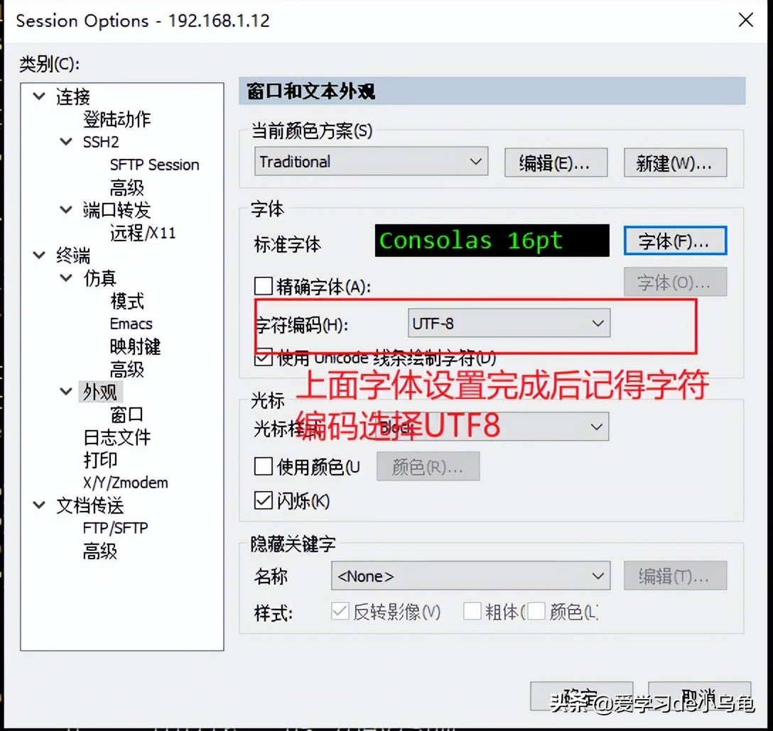 securecrt显示乱码的解决办法,securecrt乱码怎么解决