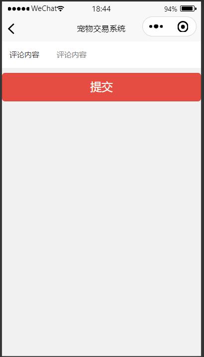 微信小程序商城后台操作全流程,微信小程序商城后台实现的功能
