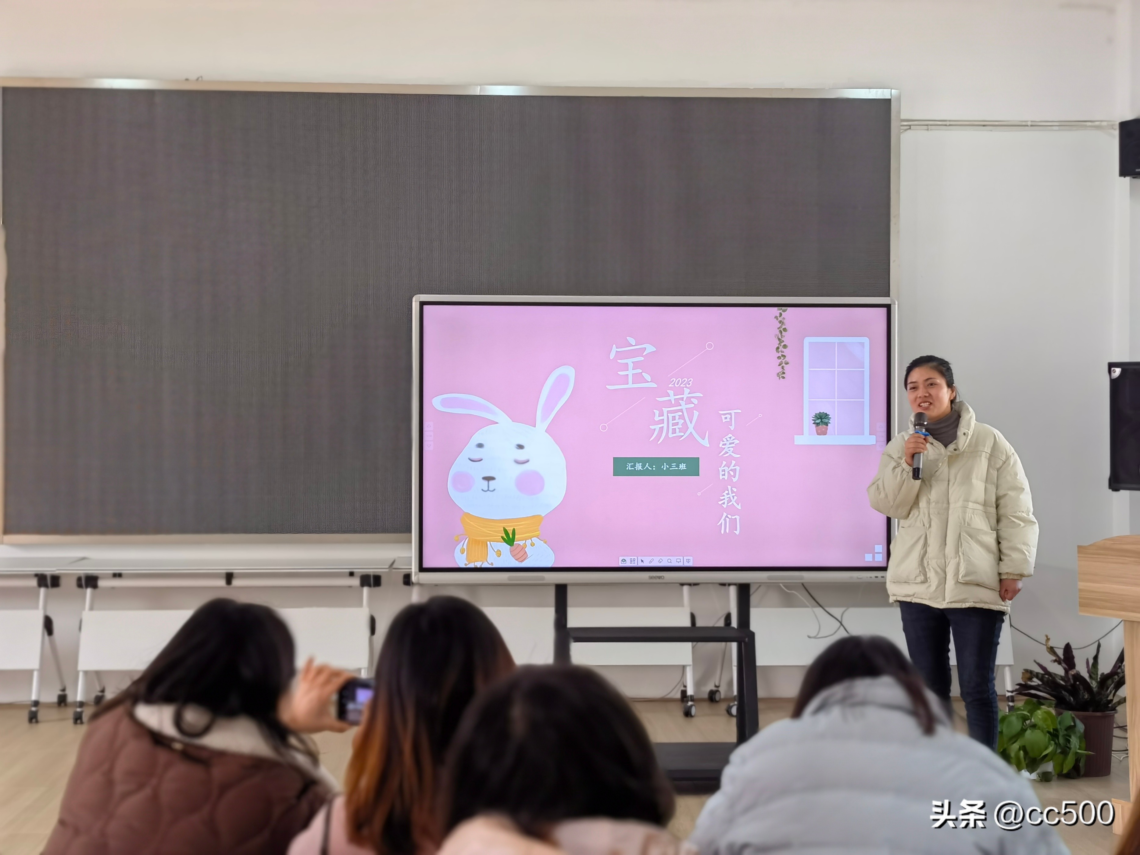 破雾驱云追烈日乘风摘月采繁星－枚乘路幼儿园总结大会暨颁奖典礼