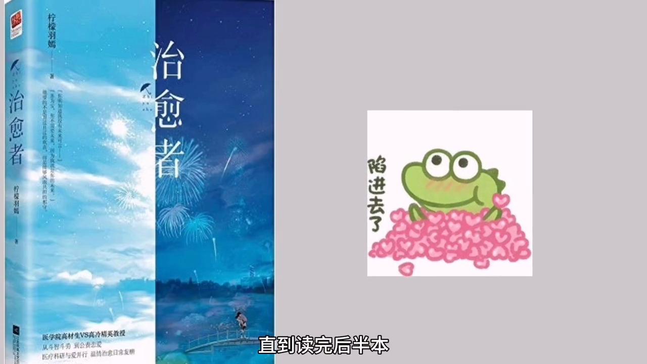 治愈小说推荐无关爱情一口气看完,情感治愈系短篇小说推荐