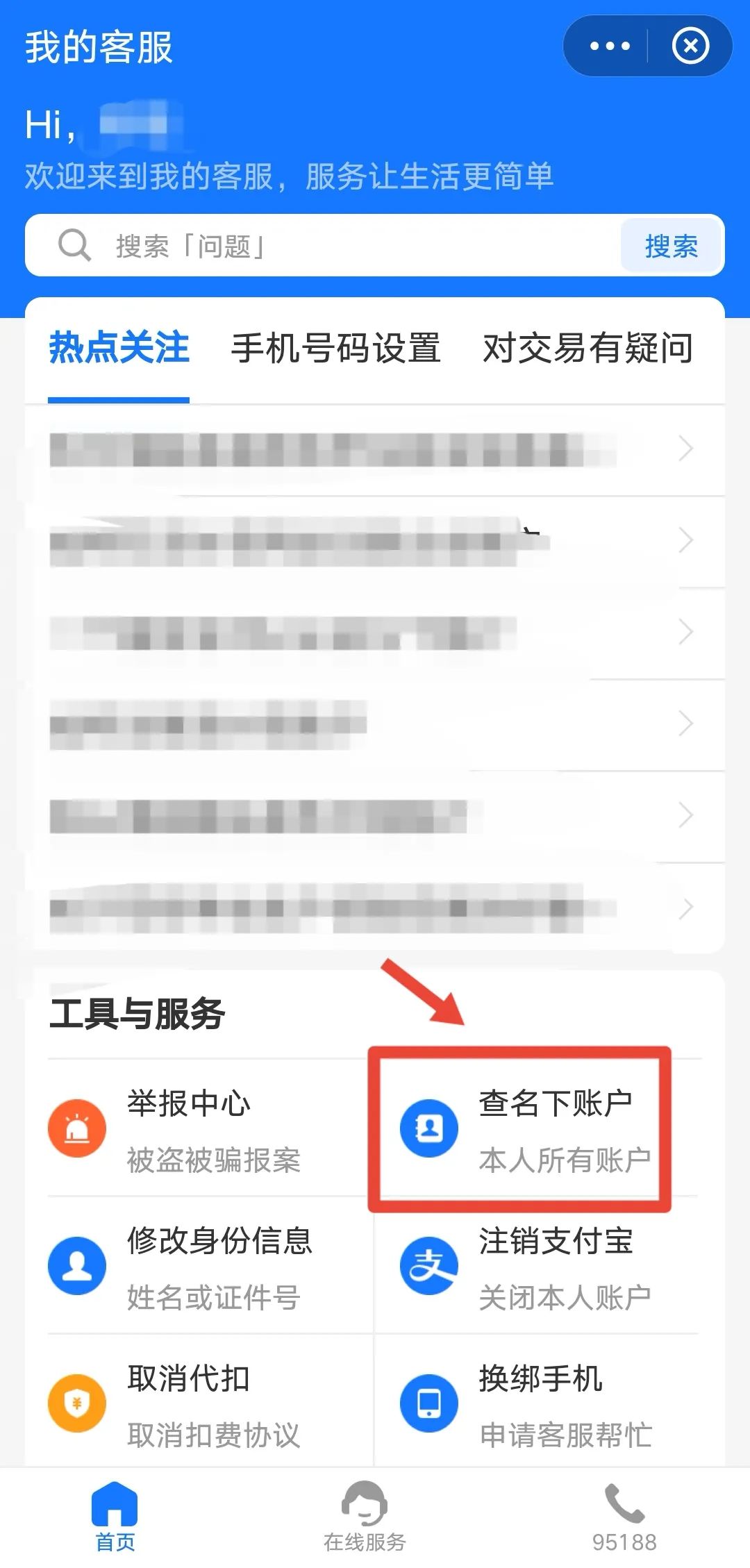 如果我的身份被冒用怎么查得出来,身份信息被冒用常见吗怎么查