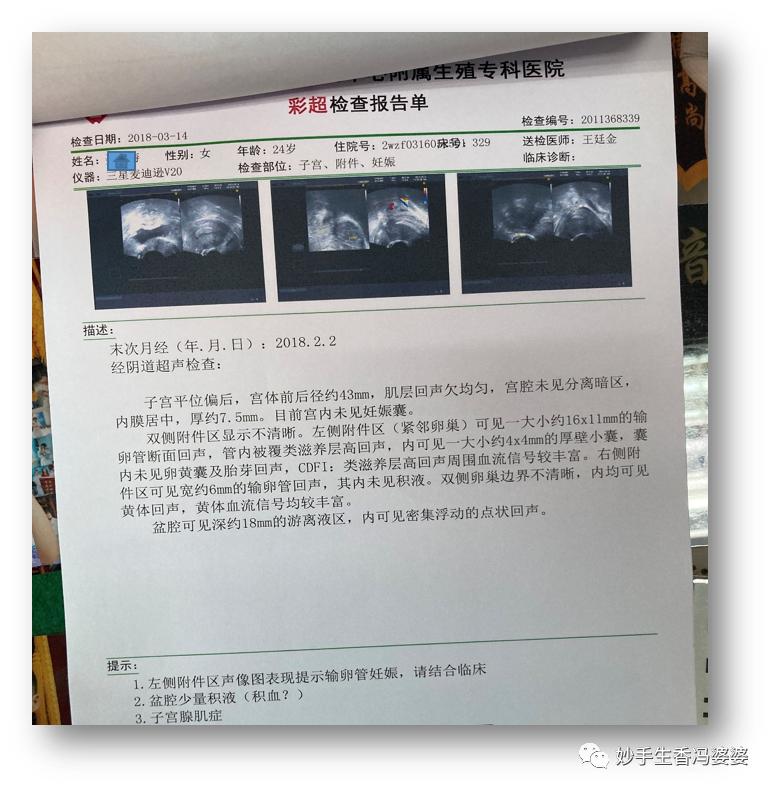 宫外孕后再怀孕容易胎停流产,宫外孕胎停怎么处理