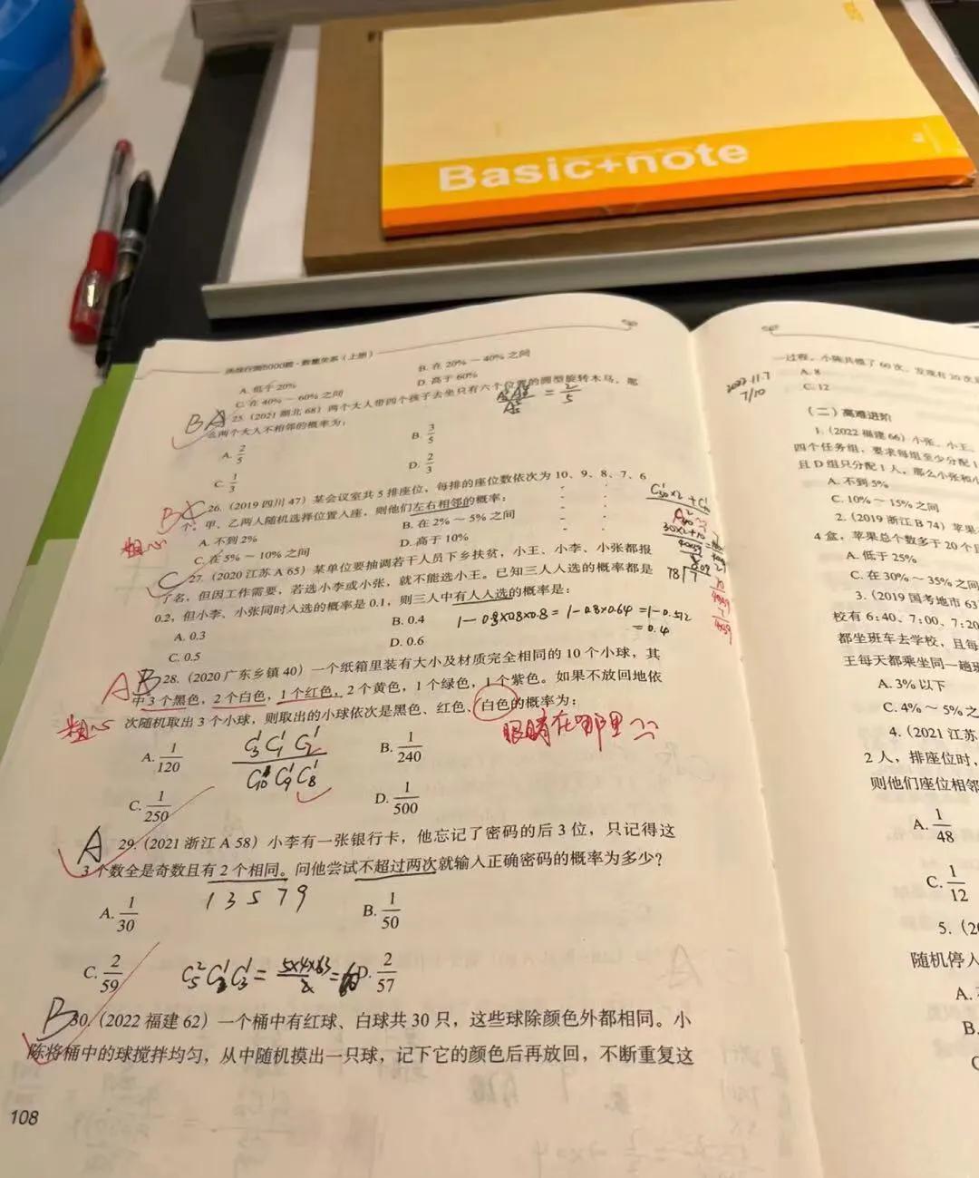 国考上岸之后该做些什么,国考剩3月零基础可行吗