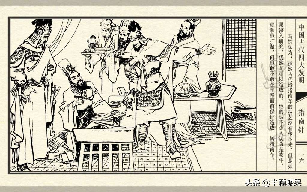 中国古代指南针简介,中国古代四大发明指南针选作