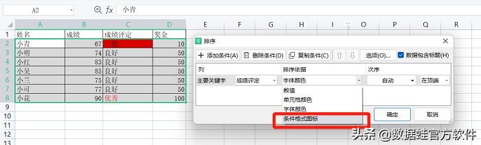 excel表格全选排序怎么从a到z排序,excel一列排序其他列也跟着排序