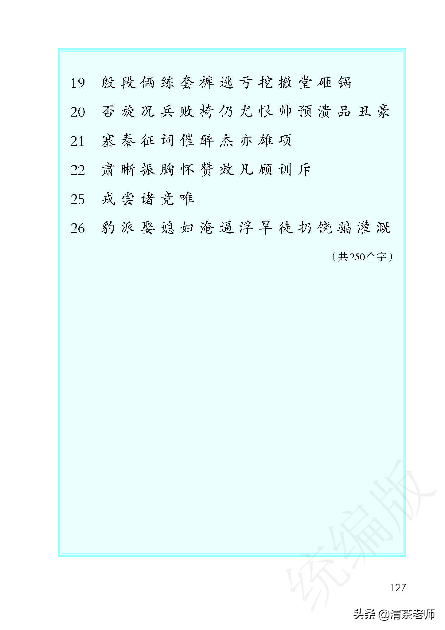 人教四年级上册语文电子课本,人教语文四年级上册电子课本