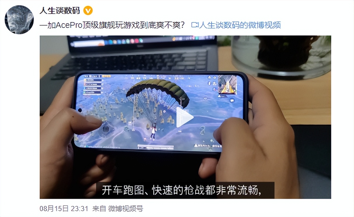 一加ace3和一加ace2pro跑分对比,一加acepro能兼顾拍照和游戏吗