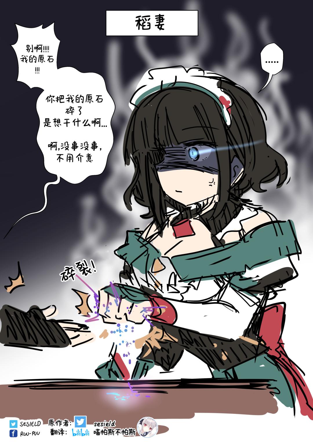 原神官方漫画图,原神漫画都有哪些