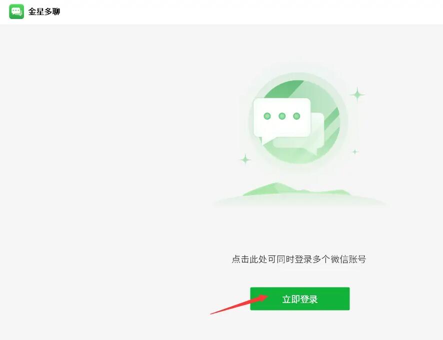 电脑上怎么登微信不用扫描二维码,同一台电脑登录微信