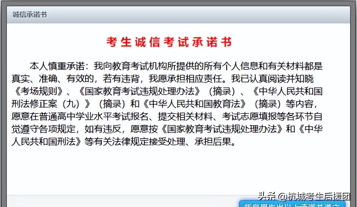 学考报名缴费流程pdf,学考报名和缴费步骤