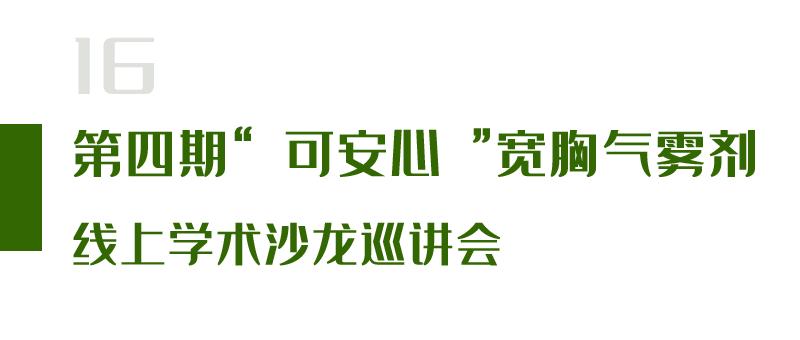 苏可安药业,浙江苏可安药业有限公司