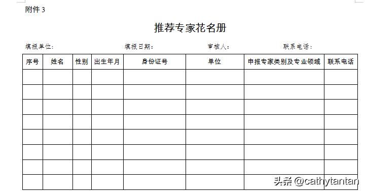 怎么评选建设工程专家库专家,住建部门关于评审专家数量的要求