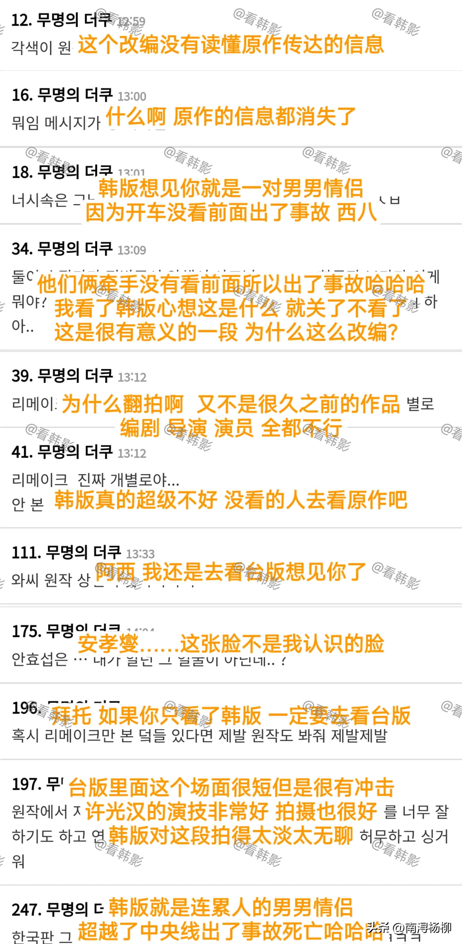 一脸疲惫还硬演学生，韩版《想见你》刚上线播出，原版又火了