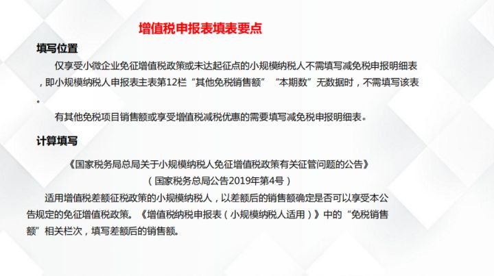 新手会计如何上手纳税申报,初学会计税务申报