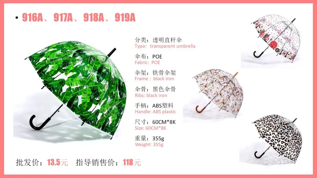 CCF2022上海春季百货展品牌展商推荐|星宝伞业