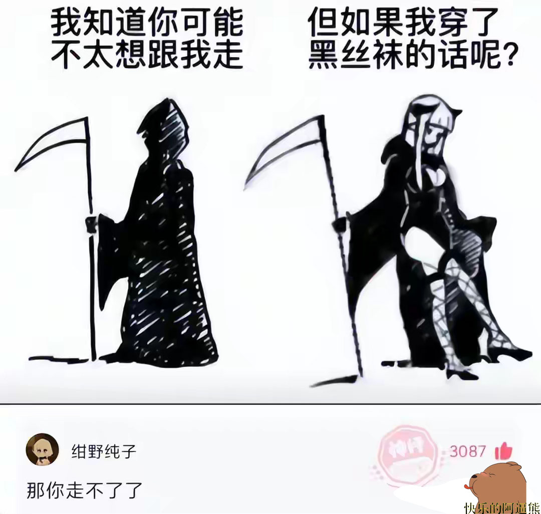 网吧笑话幽默段子搞笑图片,搞笑段子笑话幽默图片可爱