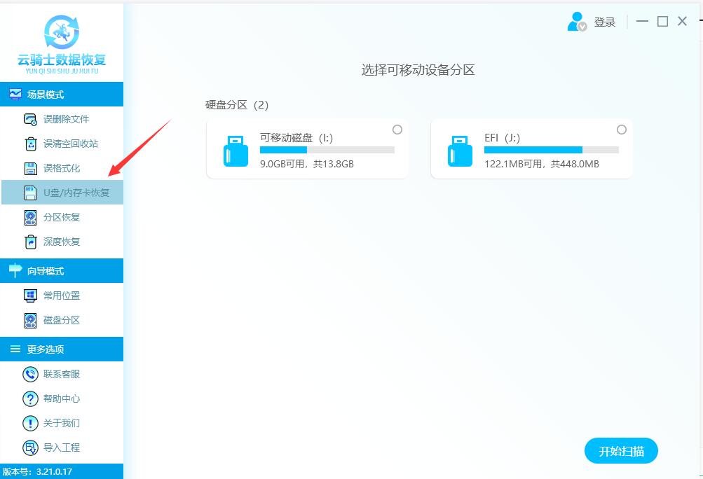 东芝移动硬盘数据恢复方法,东芝硬盘掉盘又恢复原因