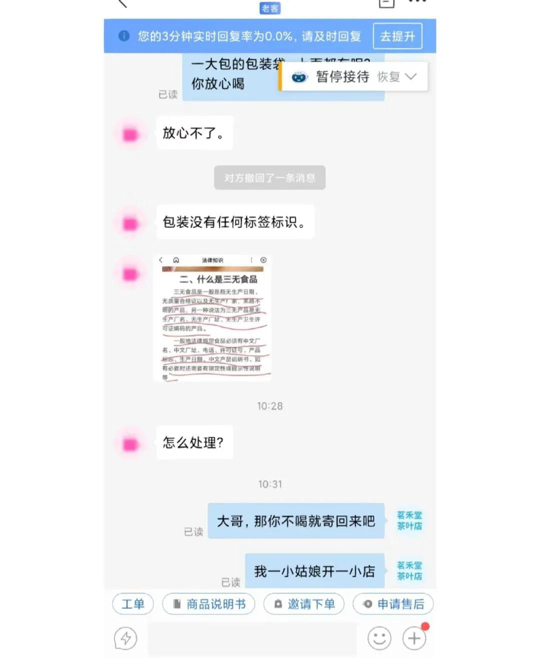 拼多多打假人举报工商如何处理,拼多多职业打假发货吗