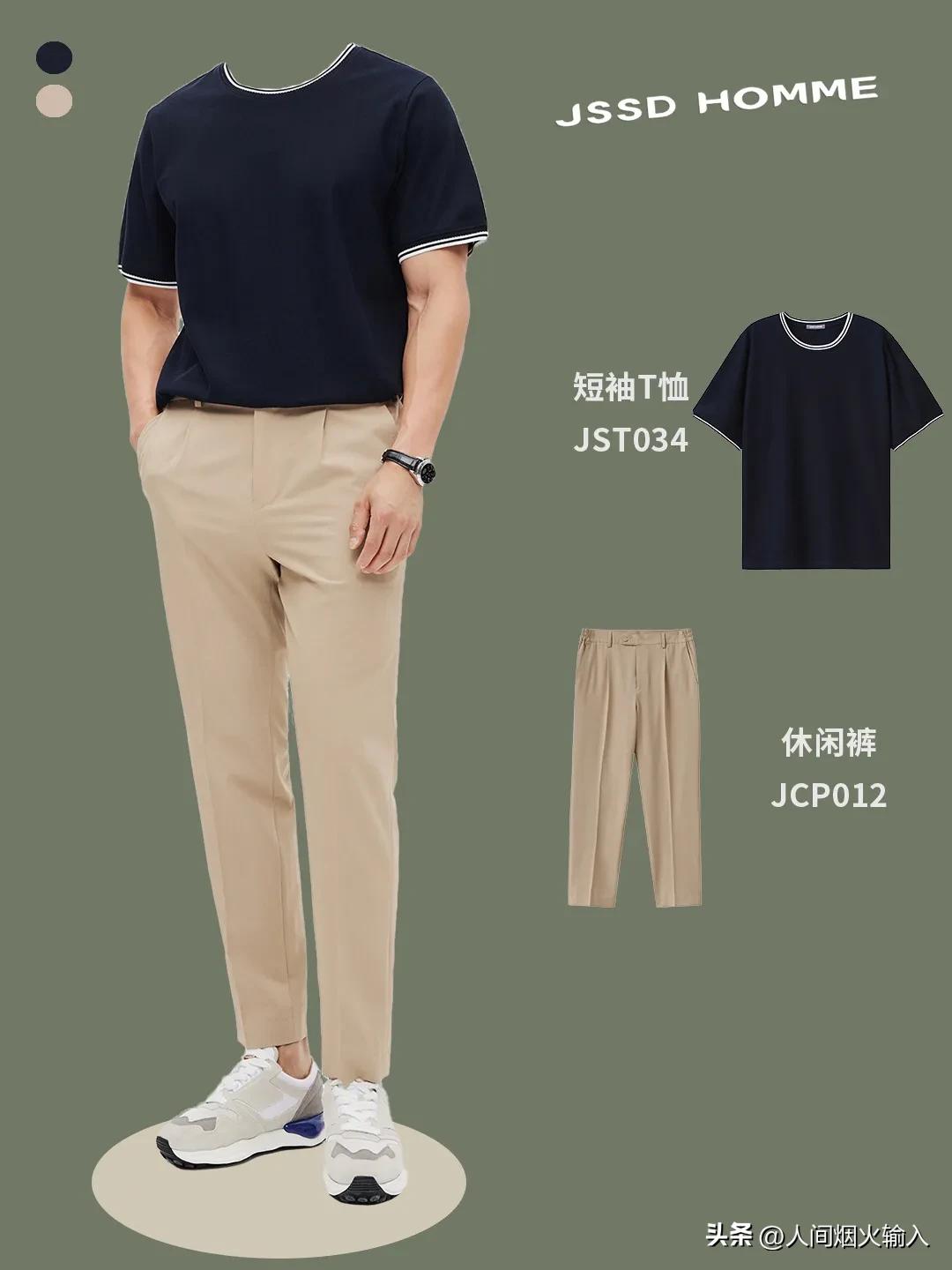 穿搭风格男生夏季高级感,型男穿搭成熟稳重高级感冬季