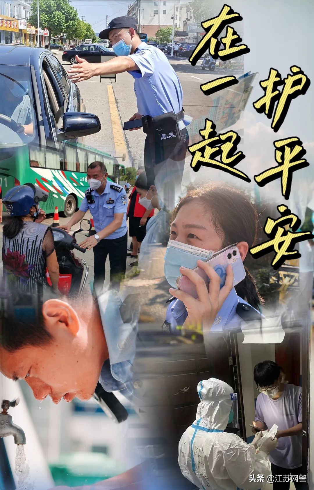 鏃犻敗鍏卞悓鎶楃柅,鏃犻敗鍏卞悓鎶楃柅鍥剧墖