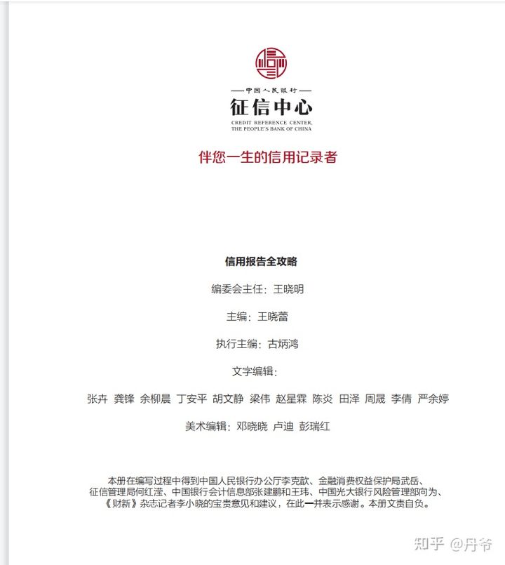 征信报告怎么看自己有没有上征信,征信报告怎么看哪些上没上征信