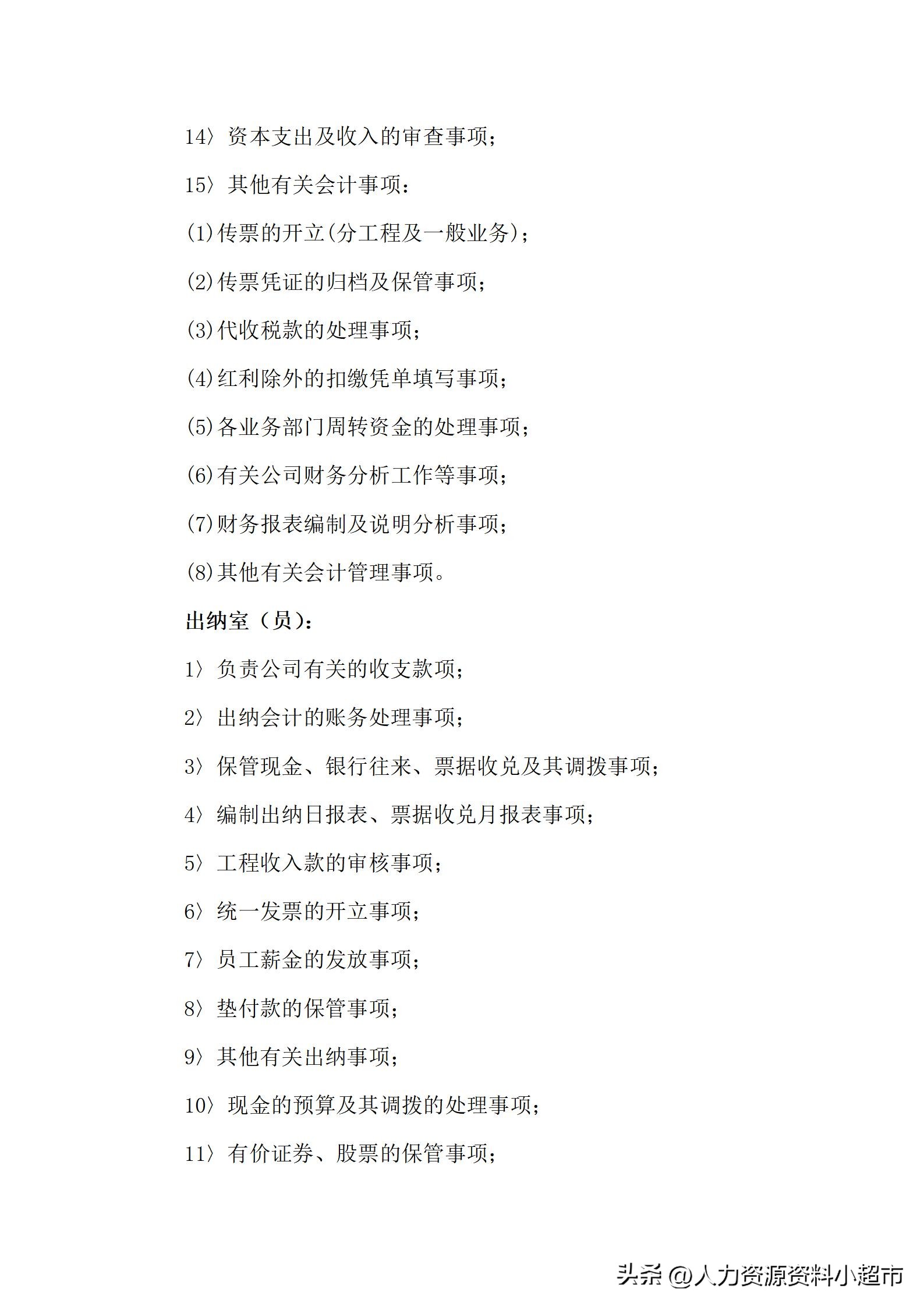 全套公司管理制度顺丰包邮,全套公司管理制度大全