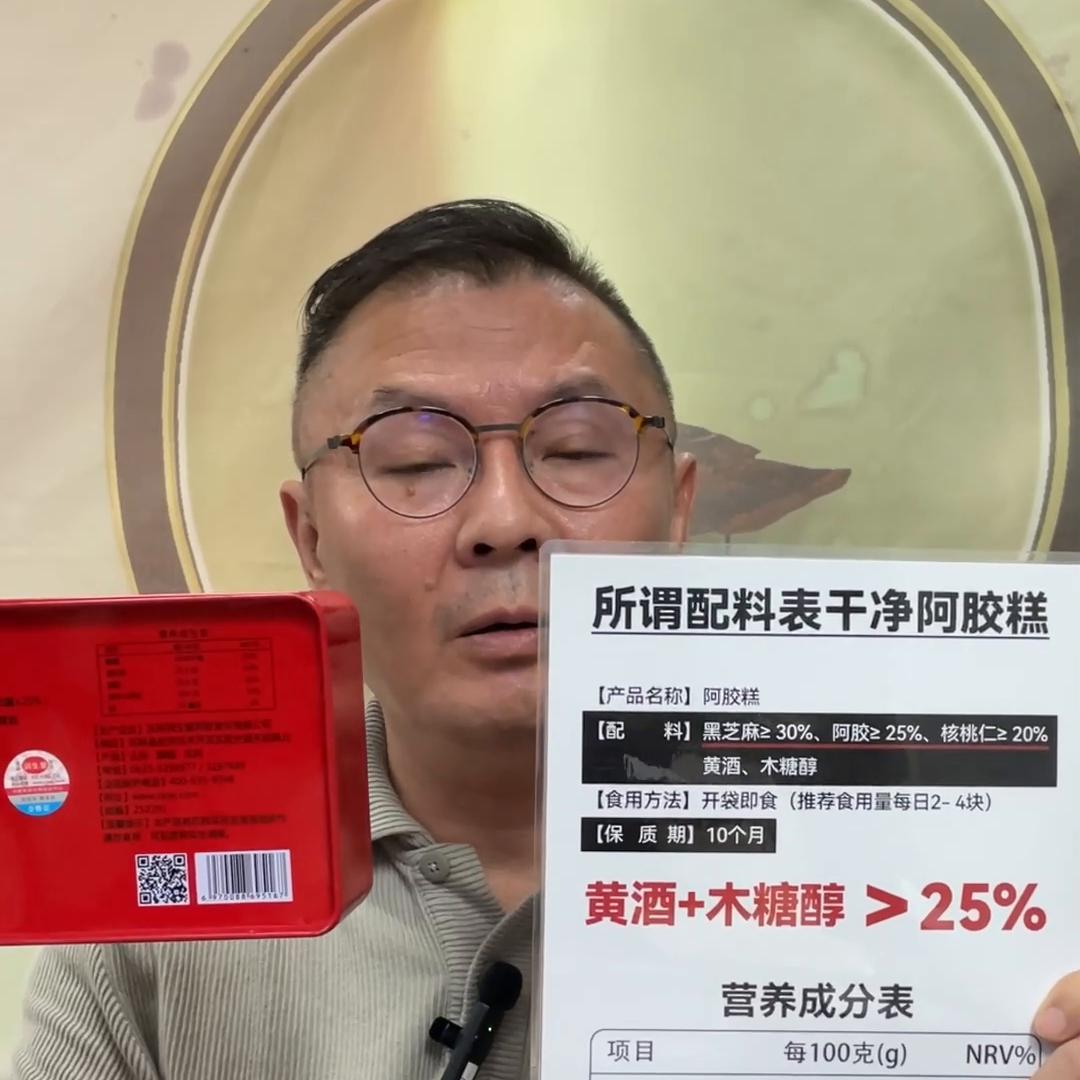 阿胶糕价格多少钱一斤,同样牌子的阿胶糕怎么价格不一样