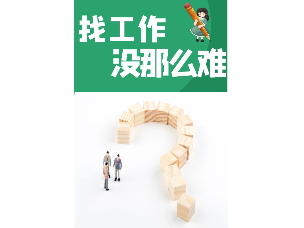 文科生难找工作是真的吗,文科生是不是特别难找工作