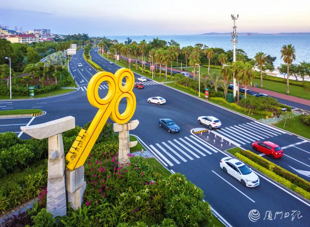 庆祝厦门经济特区建设40周年晚会,厦门经济特区建设40周年