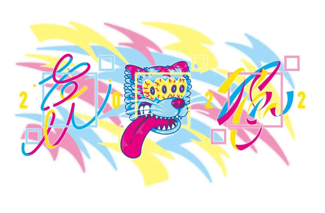 虎年字体模版可改字,虎年四字吉语字体设计