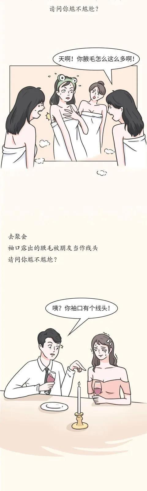 女生腋毛多原因,女生腋毛多是什么原因造成的