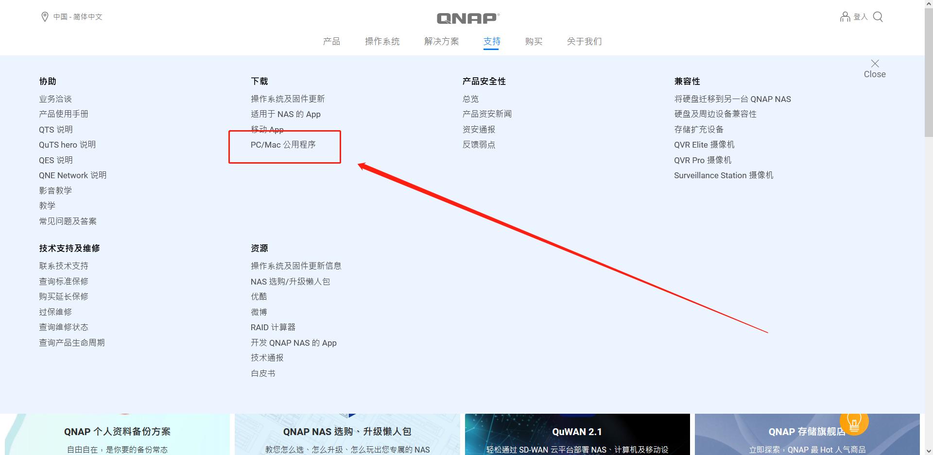 不懂的问题在网上哪里提问,qnap安装百度网盘
