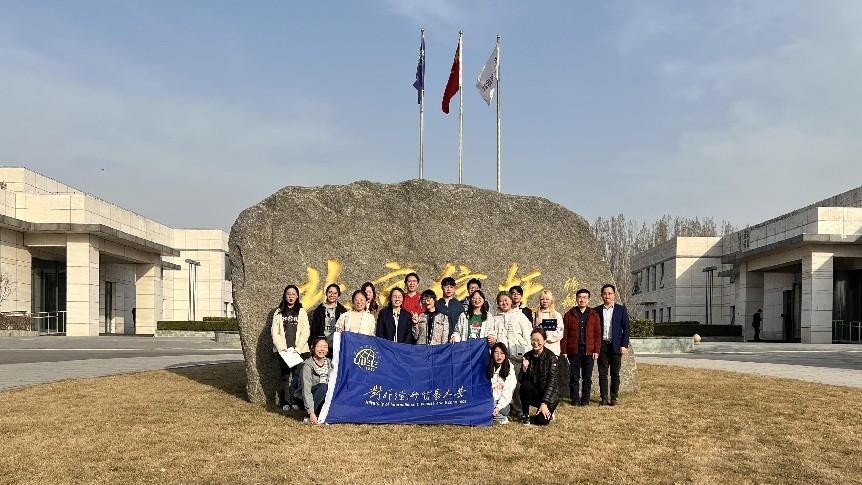 惠园菁英名企行|第一站走进北京国际信托