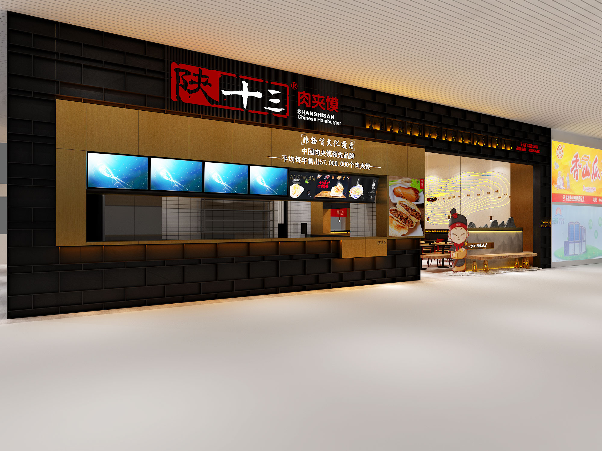 打破历史枷锁的美食，健康餐饮，陕十三店面升级效果图