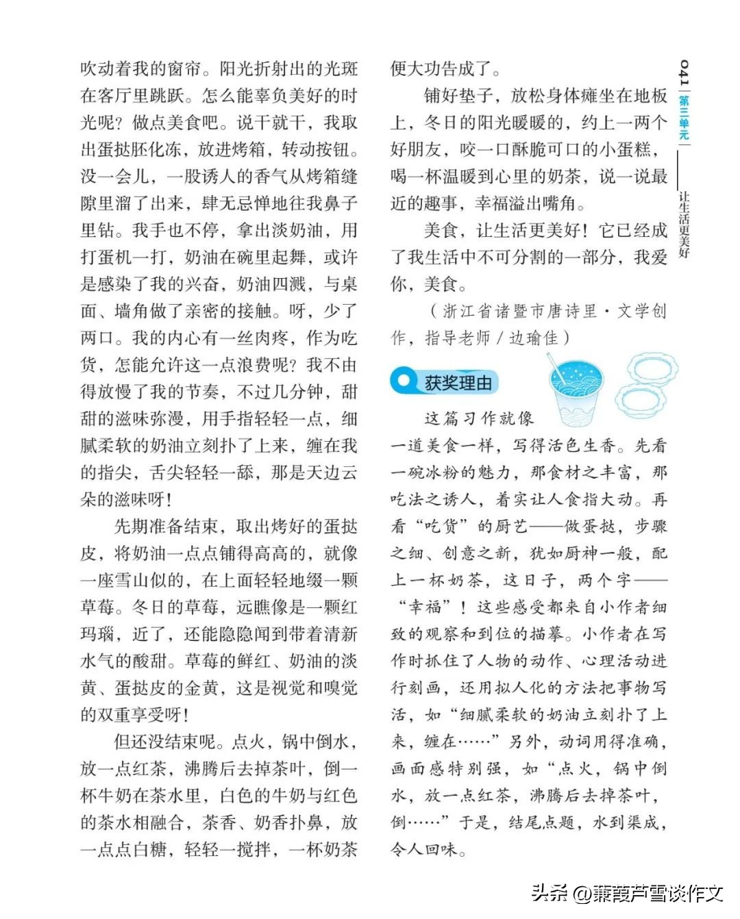 期末复习初中语文作文,期末复习作文600字初一