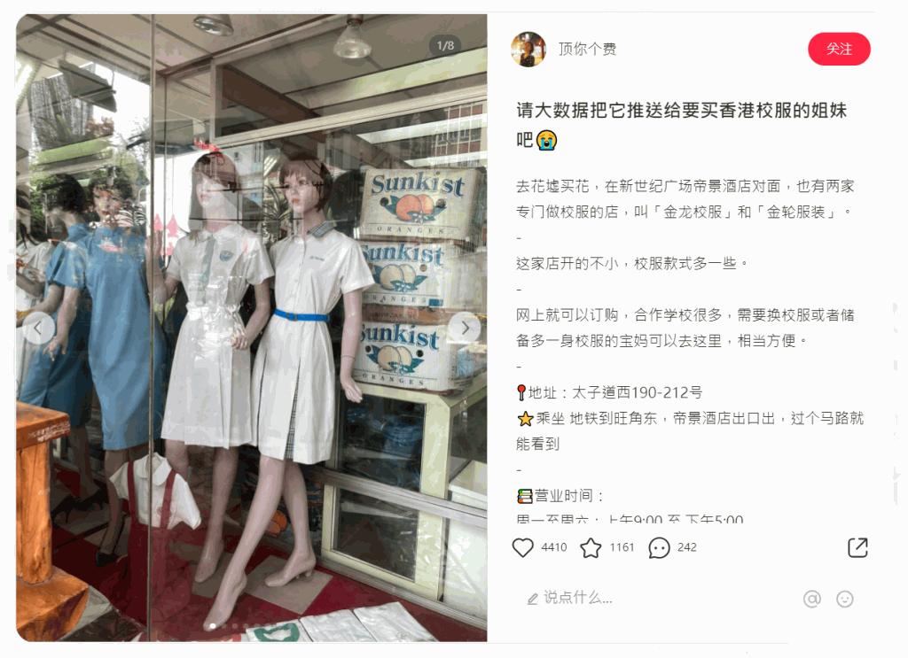 香港校服橙紫,香港最受欢迎校服