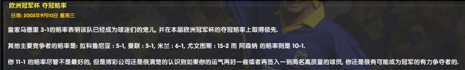 国际米兰03年阵容,cm0304国际米兰阵容